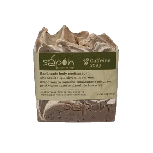 Sapon - Caffeine soap - Χειροποίητο σαπούνι απολέπισης σώματος με ελληνικό παρθένο ελαιόλαδο και καφεΐνη 100gr